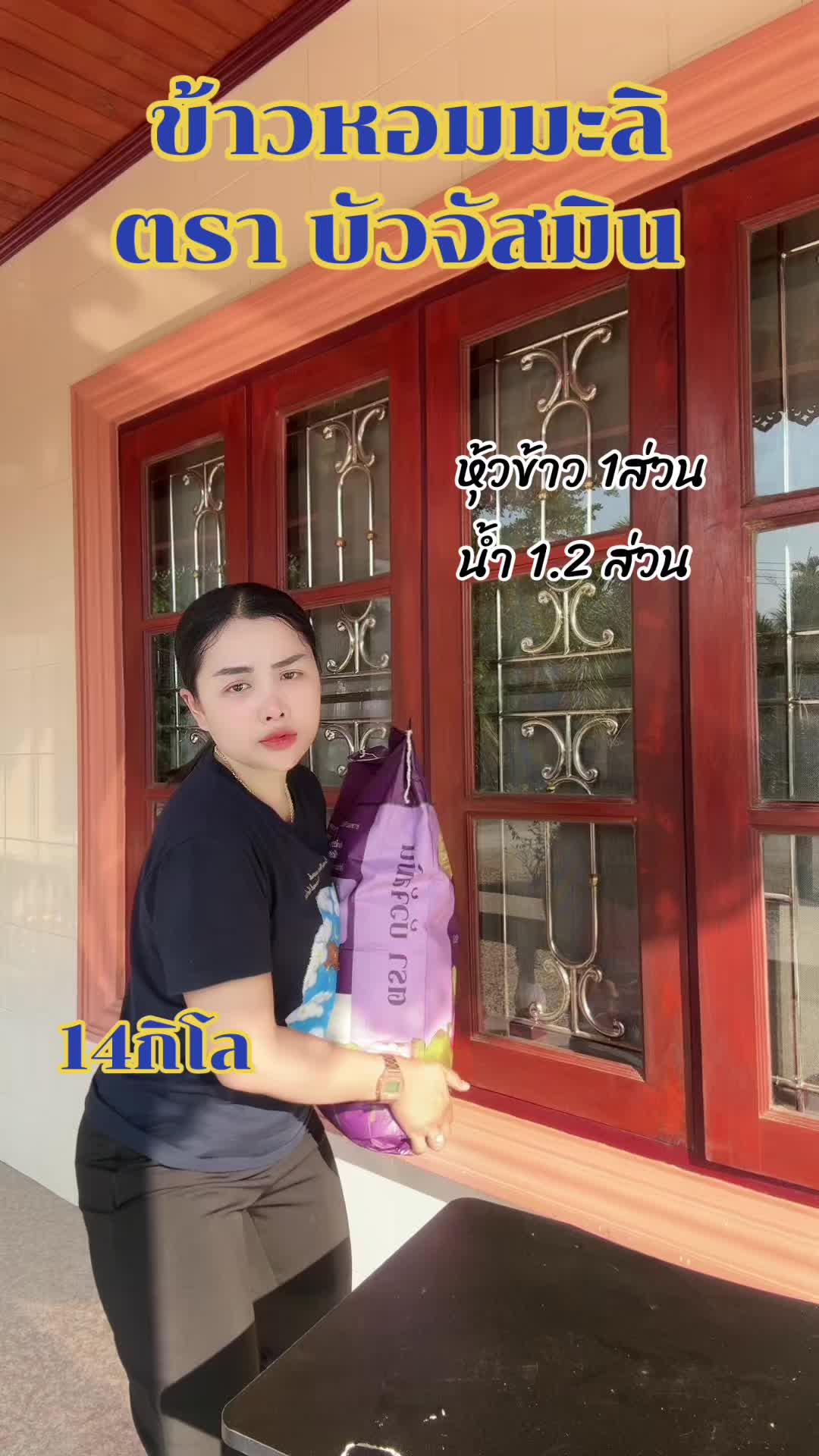 ข้าวหอมตรมบัวจัสมิน #ข้าวหอมมะลิ #ข้าวหอมมะลิแท้ #ข้าวหอมจัสมินตราบัวจัสมิน #ข้าวหอมตราบัวจัสมิน #ข้าวบัวจัสมิน #ข้าวบัวจัสมิน 