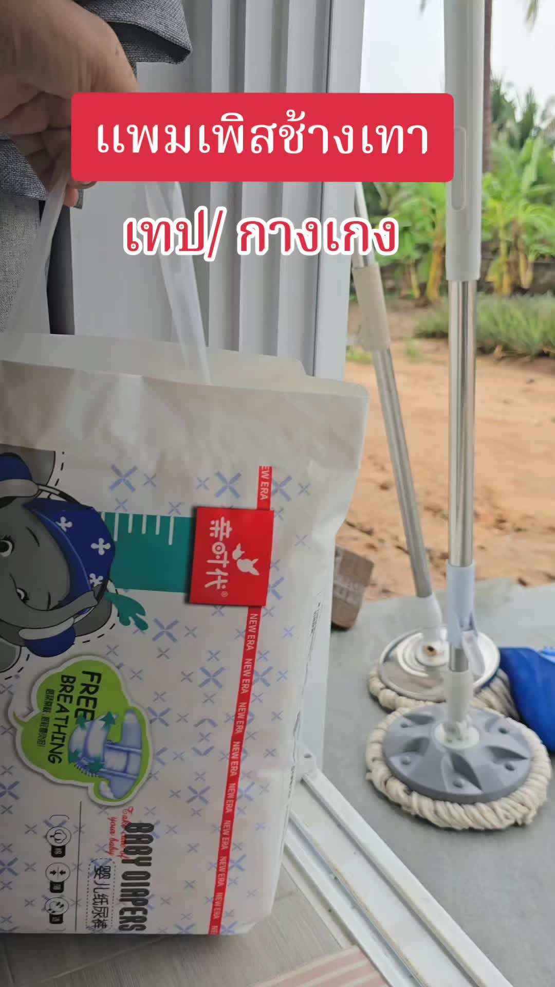 #แพมเพิสช้างเทา #ของดีแม่และเด็ก #ของใช้เด็กอ่อน