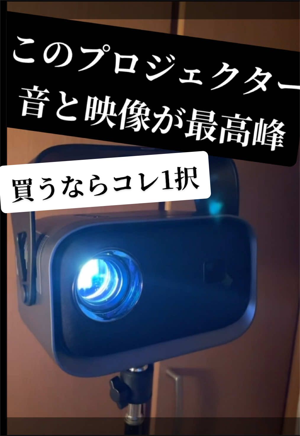 XBJポータブルプロジェクター — 1080P対応、明るさ350lm、360度回転