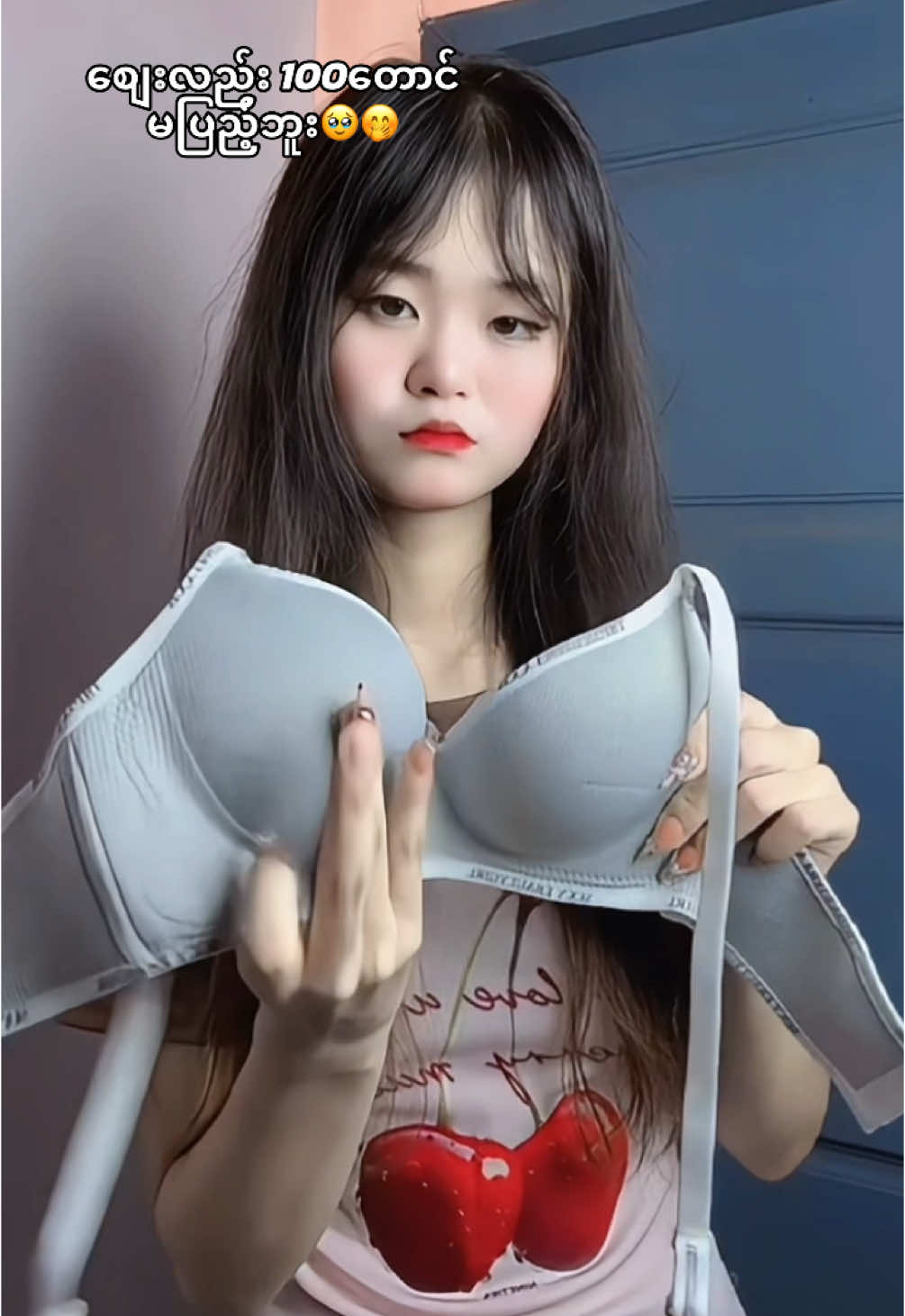 #ဘော်လီ #เสื้อใน #womenfashion #foryou 