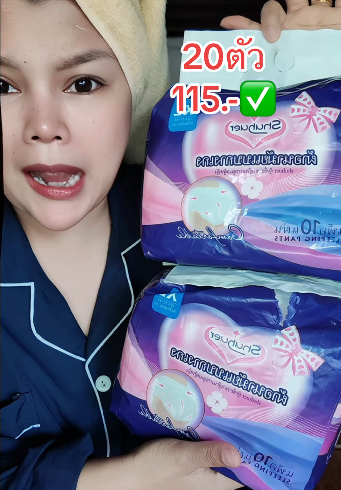 #ผ้าอนามัย #ผ้าอนามัยแบบกางเกงนําเข้า #ใช่ดีบอกต่อ #บาลาบิววรีวิว 