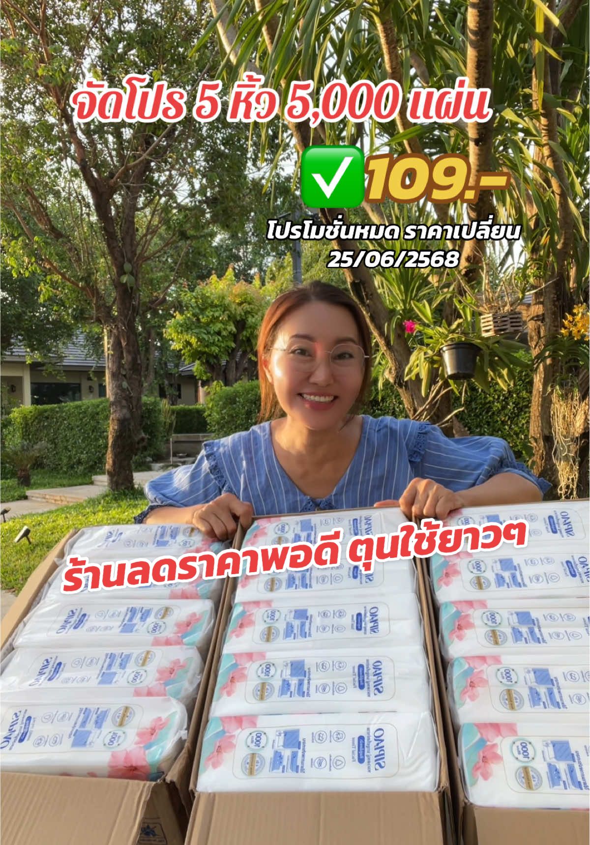 ทิชชู่เช็ดหน้า ไร้ฝุ่น คุณภาพสูง #ทิชชู่ยกลัง #ทิชชู่เช็ดหน้า #ทิชชู่แขวนผนัง #ทิชชู่ #ฟีดดดシ #ของดีบอกต่อ 