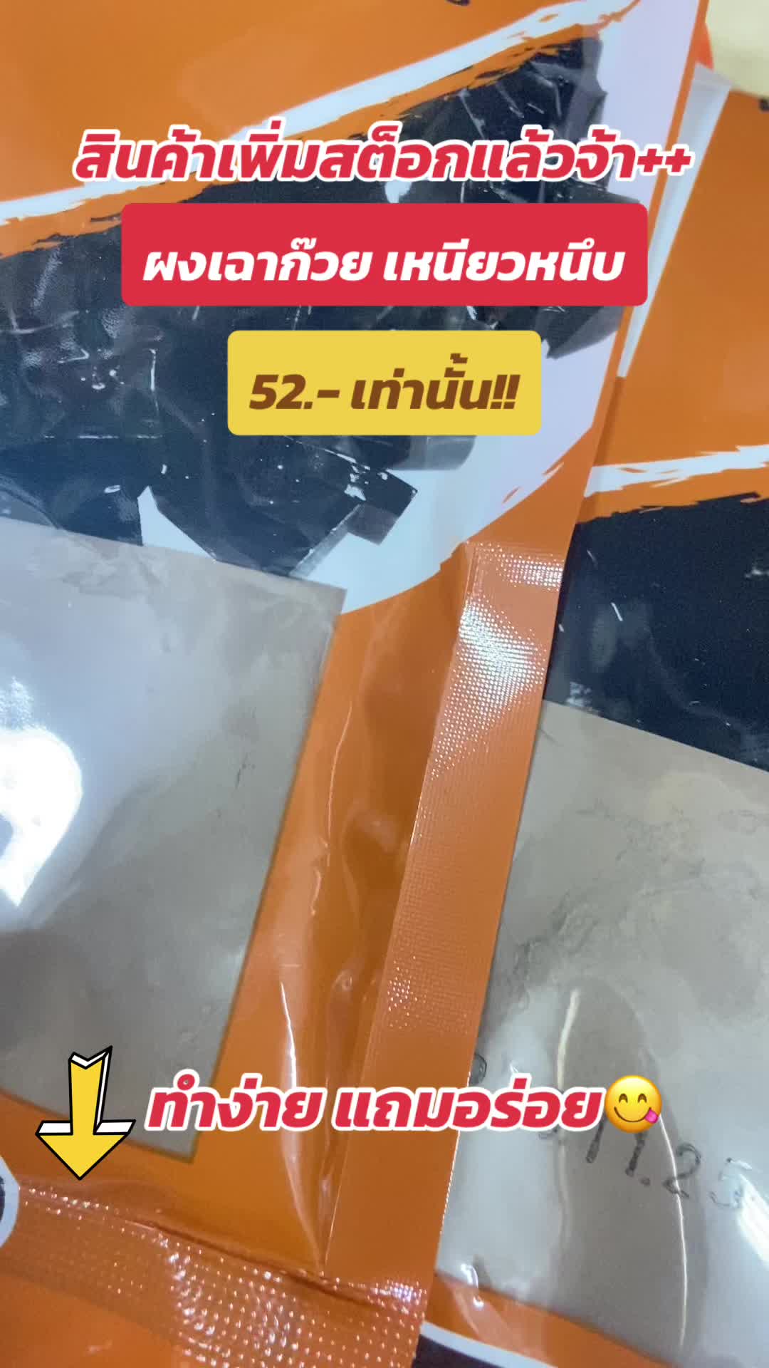 ไหนใครสายเฉาก๊วย ต้องตำตัวนี้ อร่อย นุ่ม หนึบๆ #ผงเฉาก๊วยสําเร็จรูป #ผงเฉาก๊วย #ผงเฉาก๊วยติ่งฟง #เฉาก๊วย #เฉาก๊วยนมสด 