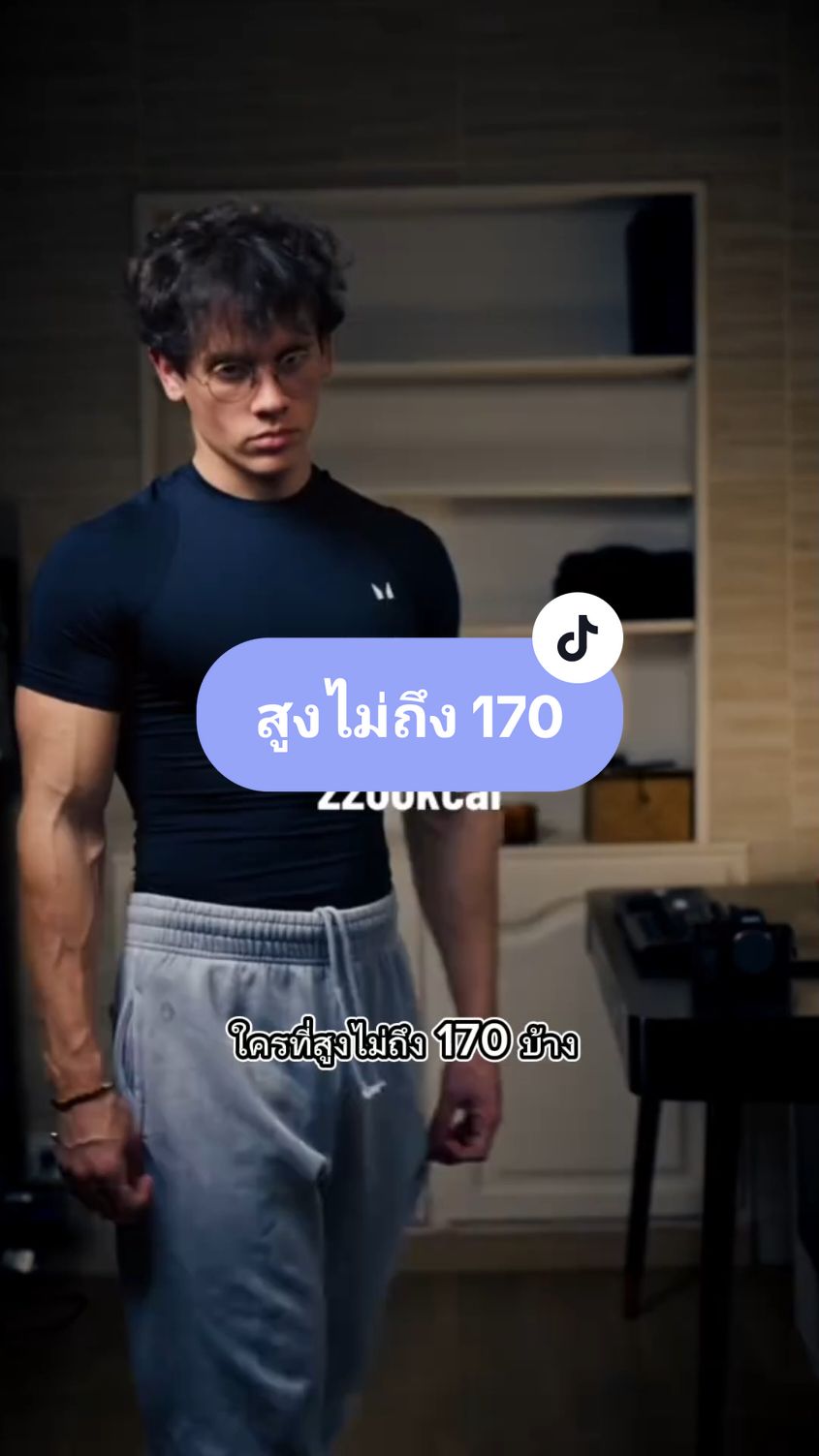 มีใครสูงถึง170ซม.บ้างไหม💊💊💯#เพิ่มความสูง #อยากสูง #สูง #แคลเซียม #แคลเซียมเพิ่มความสูง 