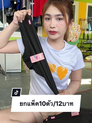 ใส่แต่ยี่ห้อนี้มา2-3ปีได้แล้ว #กางเกงในผู้หญิงราคาถูก #กางเกงในยกแพ็ค💥 #กางเกงในขายดี #แม่ชอบเรียกน้องอาย 