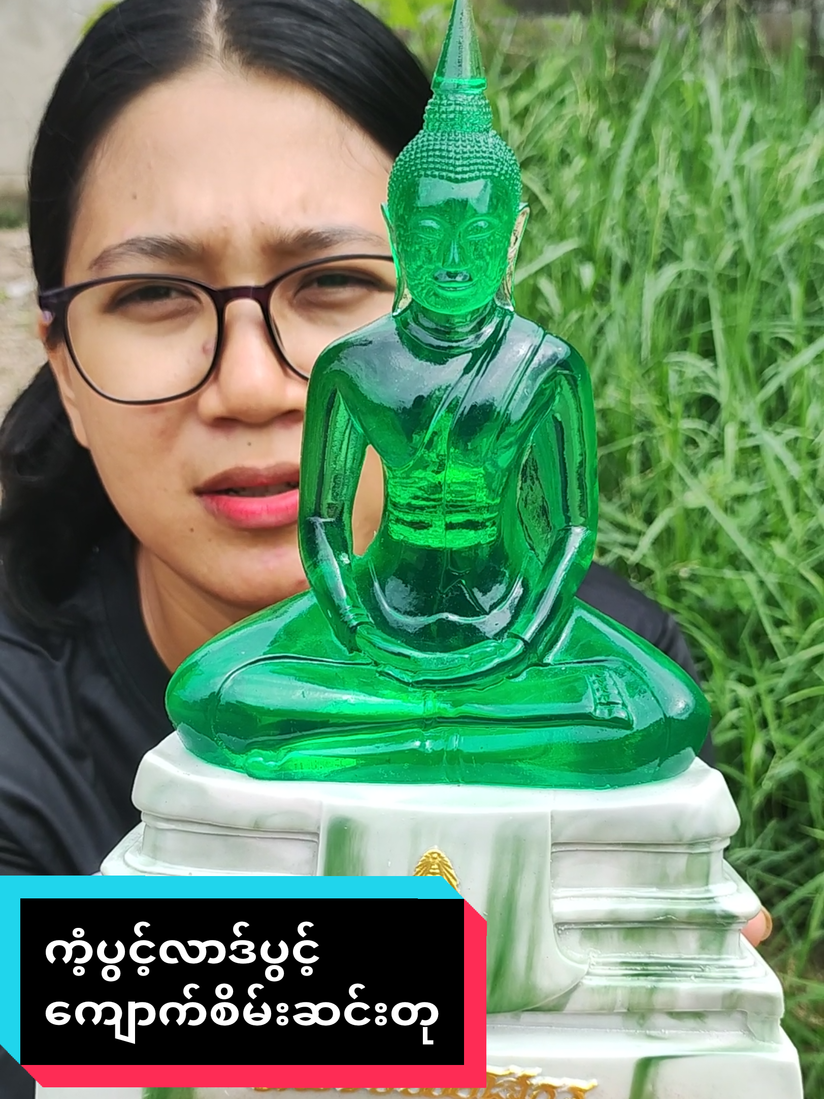 @kozin14822 ကို အကြောင်းပြန်နေသည် ဘုရားဆင်းတု #ဘုရားဆင်းတု #ဘုရားဆင်းတုတော် #ကျောက်စိမ်းဘုရား #ကျောက်စိမ်းဘုရားကအရမ်းသပ္ပယ် #ကျောက်စိမ်း #ဘုရားပုံတော် #ဆင်းတုတော် #မြဘုရား #ကံပွင့်လာဘ်ပွင့် #ကံပွင့်လာဘ်ပွင့်စီးပွားတက် #tiktok #Tiktok #shop #trend #ထိုင်းရောက်ရွှေမြန်မာ #ထိုင်းရောက်ရွှေမြန်မာ🇲🇲🇲🇲🇲🇲 #ထိုင်းရောက်📌မြန်မာများအတွက် @🍎May Thwel Phoo 1 🍎 @May Thwe Phoo 2 💛💛 @PHOO LAY 2♥️♥️ 