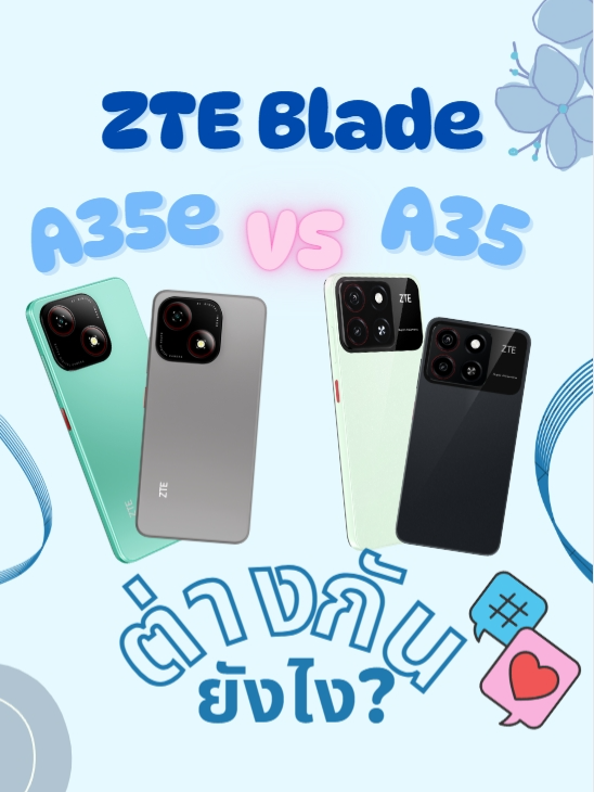 ZTE Blade A35 และ ZTE Blade A35e ต่างกันยังไง?!  #ZTE #A35 #A35e #โทรศัพท์ #phone #tiktok #tiktokshop #ราคาถูก #มือถือ #nubiathailand