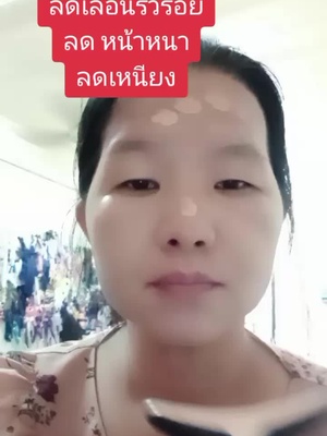 HIH สั่นสะเทือน เครื่องนวดหน้า #พี่ตาขายทุกอย่าง #นวดหน้า
