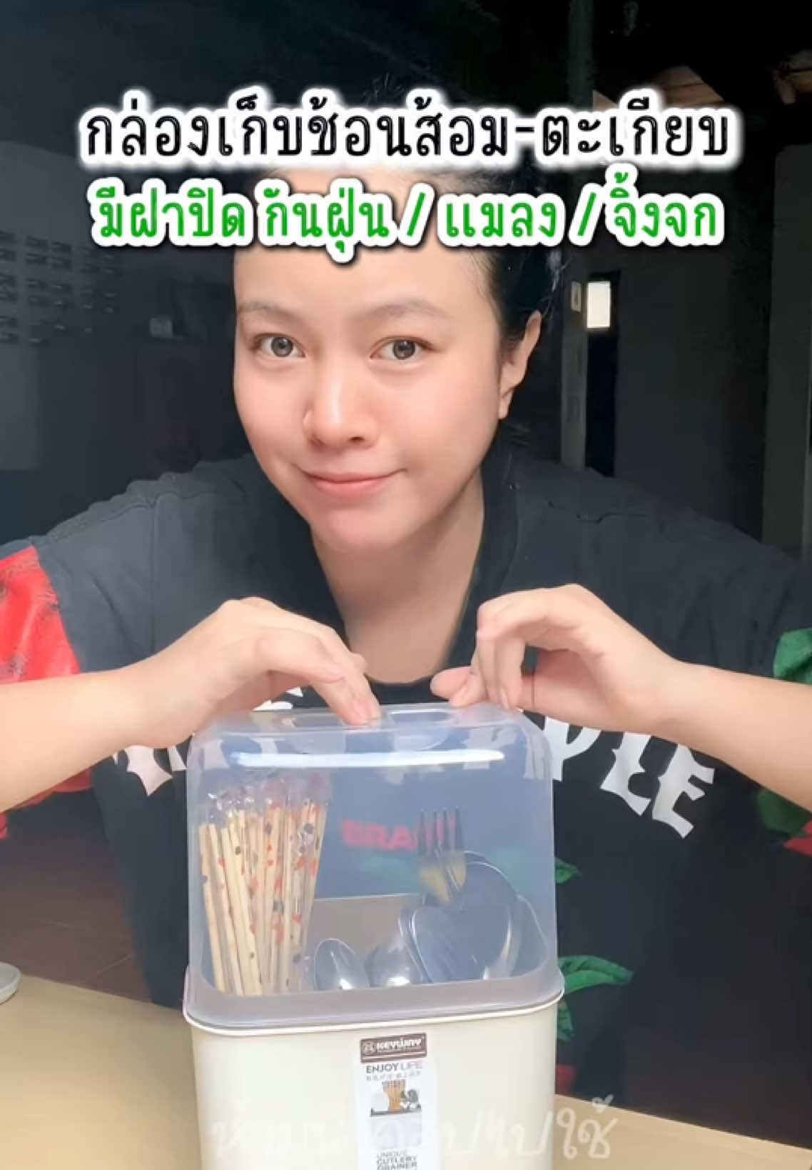 กล่องใส่ช้อนส้อม-ตะเกียบที่ดี ต้องกันฝุ่น แมลง จิ้งจก ระบายน้ำดี #กล่องใส่ช้อนส้อมมีฝาปิด #กล่องใส่ช้อนตะเกียบ #ช้อน #ตะเกียบ #ของใช้ในบ้าน #ริญญารีวิว  @ริญญา ตัวติดบ้าน  @ริญญา ตัวติดบ้าน 