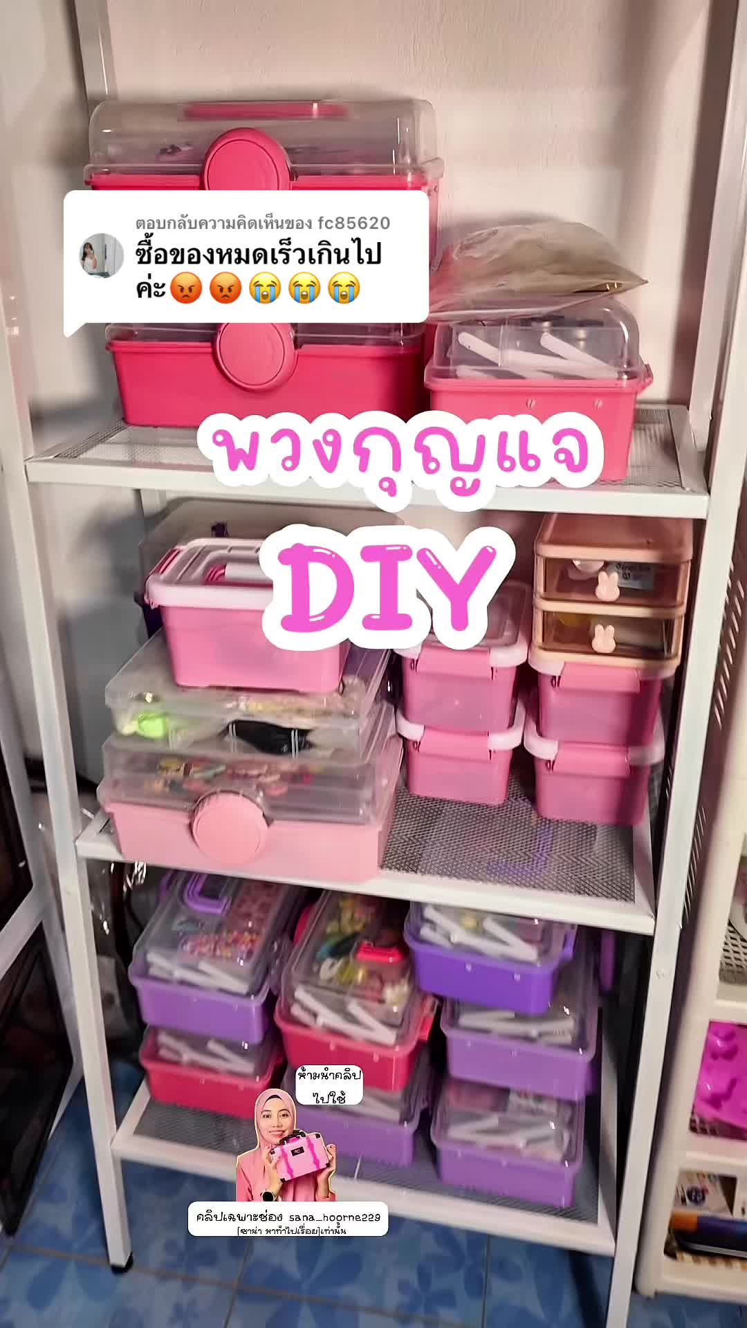 ตอบกลับ @fc85620 รีบกดเรยย มาเเล้ว   เซตใหญ่@ซาน่า หาทำไปเรื่อย🐬  @ซาน่า หาทำไปเรื่อย🐬  #พวงกุญแจdiy #พวงกุญแจทําเอง #diy  #ซาน่าหาทําไปเรื่อย #tiktokครีเอเตอร์ 