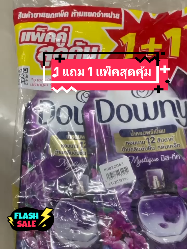แพ็คคู่ 1แถม1 กดด่วน