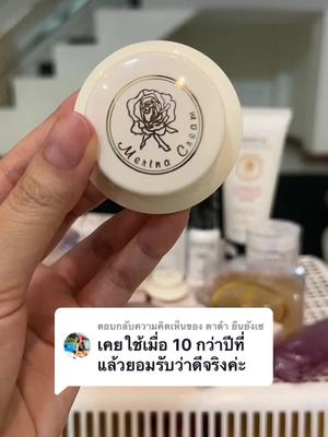 ตอบกลับ @ตาต้า ยืนยังเซ   ตำนานที่ยังมีลมหายใจ #ความลับของนางฟ้า #แก้มบุ๋มปรียาดา #แก้มบุ๋ม #เมอร์รีน่าครีม #ครีมเมอร์รีน่า ##ครีมแก้มบุ๋ม 