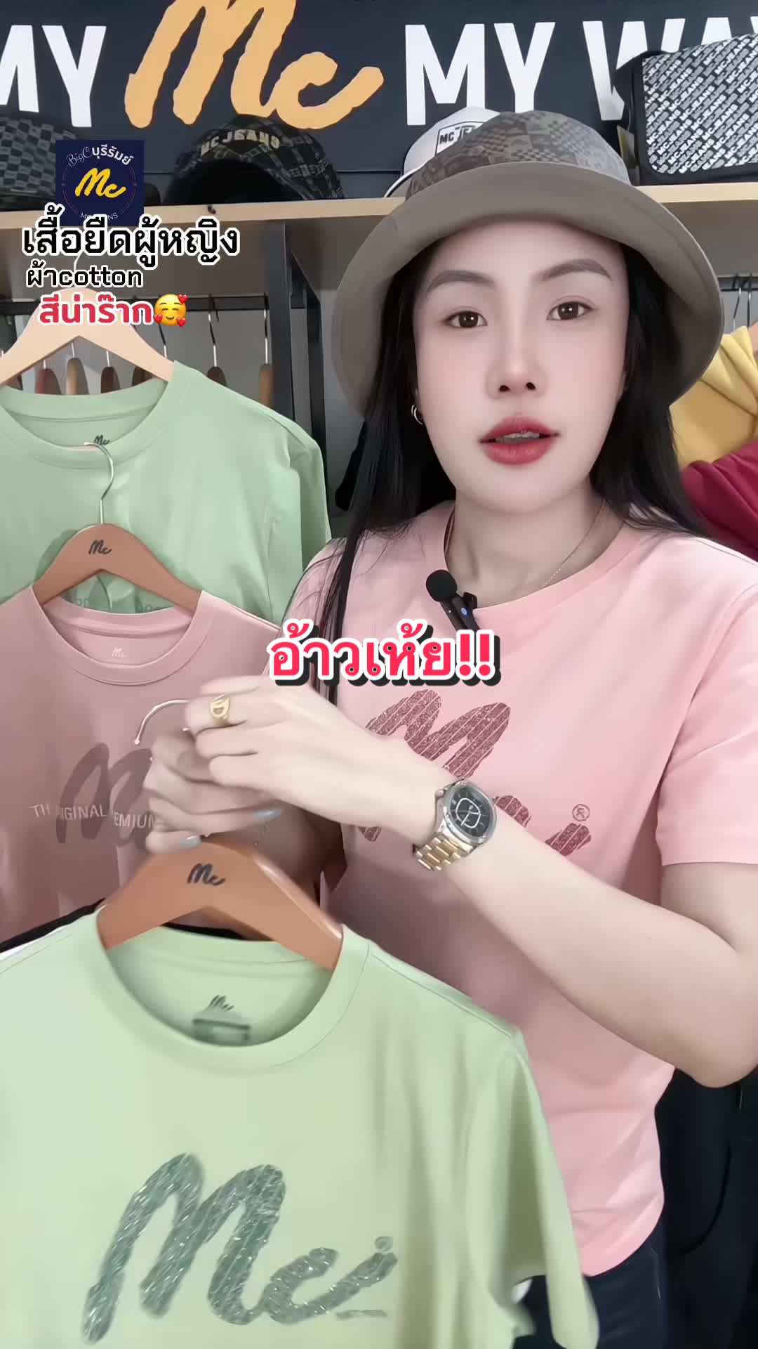 เสื้อยืดผู้หญิงผ้าcottonมี4 สีน่ารัก#เสื้อยืด #เสื้อยืดผู้หญิง #mcjeans #mcjeansstaffบิ๊กซีบุรีรัมย์  
