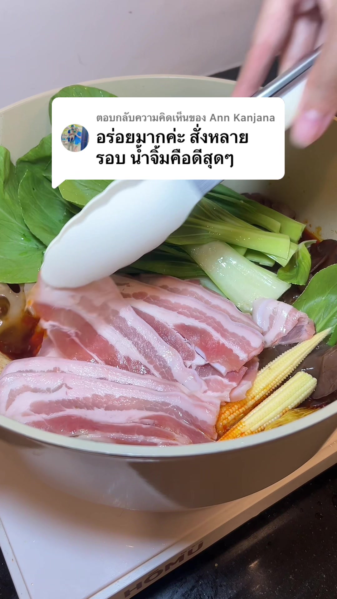 ตอบกลับ @Ann Kanjana หม่าล่าถิงถิง ทำง่าย อร่อยด้วย กินเท่าไหร่ก็ไม่เบื่อ #หม่าล่า #หมาล่า #หม่าล่าถิงถิง #กิน #หิว #กินตามtiktok #tiktokพากิน 