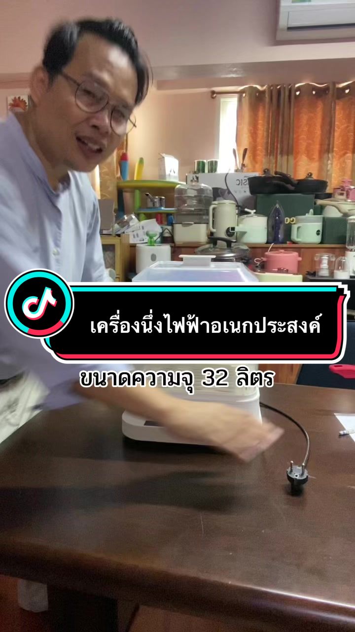 เครื่องนึ่งไฟฟ้าอเนกประสงค์ ขนาดความจุ 32 ลิตร มาตรฐาน มอก. รับประกัน 1ปี #หม้อนึ่ง#ของใช้ในครัวเรือน #ของใช้ในบ้าน #ของดีบอกต่อ #ลดราคาแรง #idinshop1  @นายดิน ช็อป  @นายดิน ช็อป  @นายดิน ช็อป 