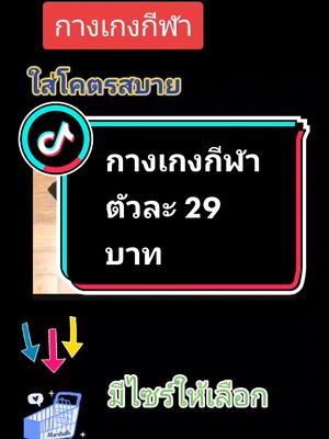 ถูกมาก#กางเกงกีฬาขาสั้น #กางเกงขาสั้น #กางเกงผู้ชาย #tiktokครีเอเตอร์ #nuchshop16 #ถูกมากกก 