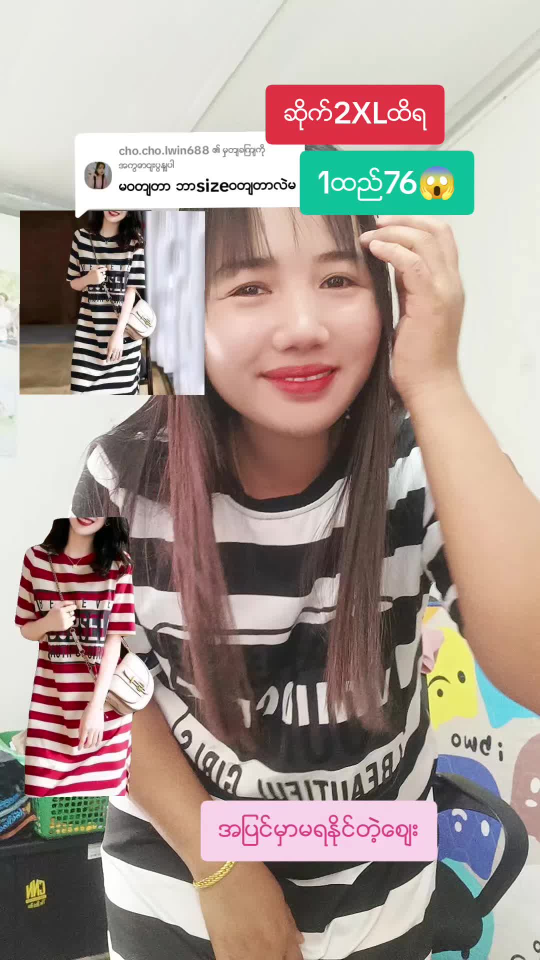 @cho.cho.lwin688 ကို အကြောင်းပြန်နေသည် #ခ်င္းဝါေလးႏွိပ္ပီဝင္ဝယ္လို႔ရပါတယ္ေနာ္ #SWESWETHIN #ထိုင္းေရာက္ေရႊျမန္မာ #@SWE SWE THIN @SWE SWE THIN @SWE SWE THIN 