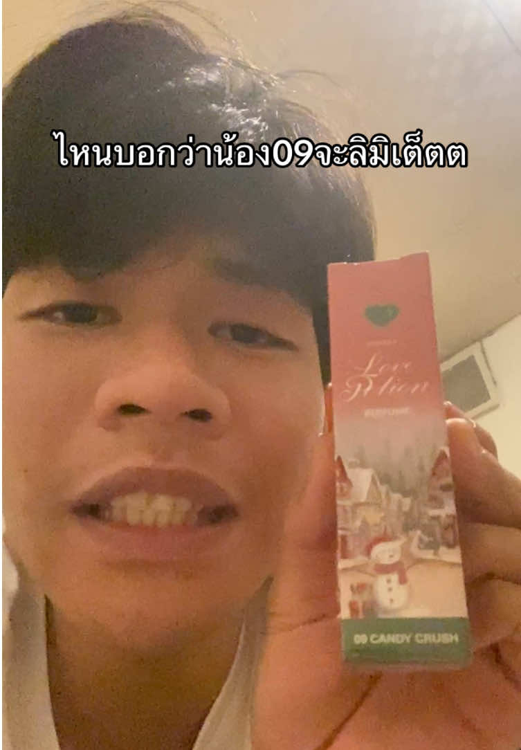 ไหนบอกว่าน้องลิมิเต็ดดด💚❤️ #น้ําหอมเลิฟโพชั่น #lovepotion #น้ําหอมซ้อก้าด 