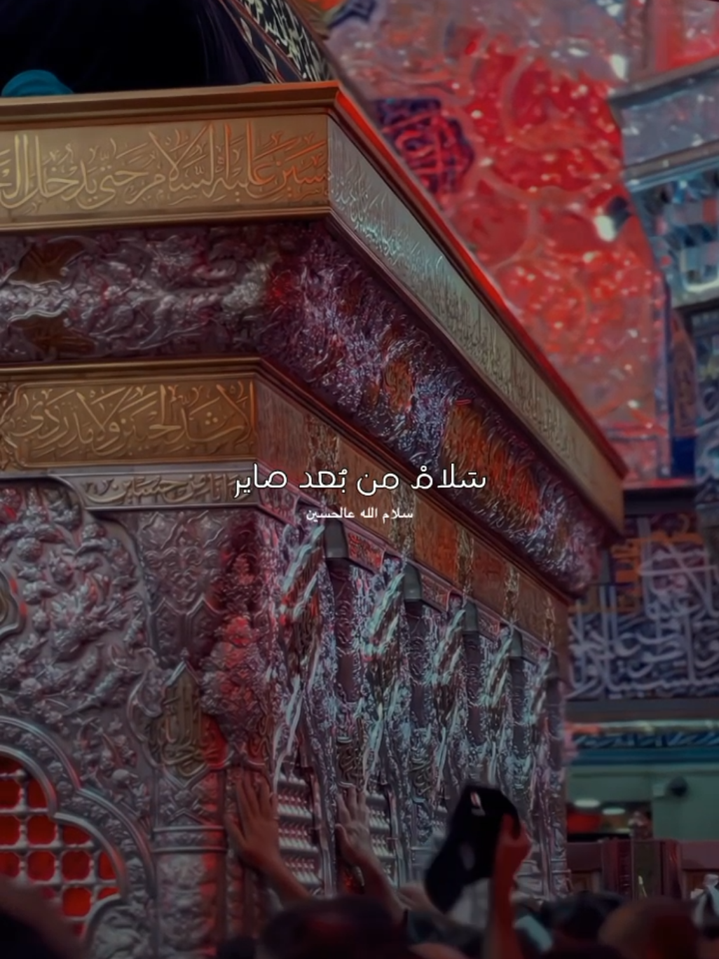سلام ومن بعد صاير 💔  #قوالب_كاب_كات_جاهزه_للتصميم  #capcuttemplate #قوالب_كاب_كات  #CapCut #باسميات  #كربلاء #باسم_الكربلائي 