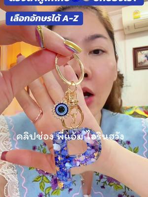 #ไอรินฮวัง #evileyeprotection 