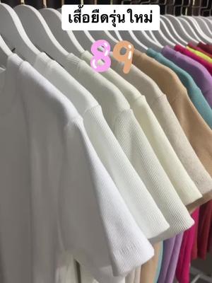 ราคาถูกมาก #เสื้อผ้าแฟชั่น #อย่าปิดการมองเห็น 