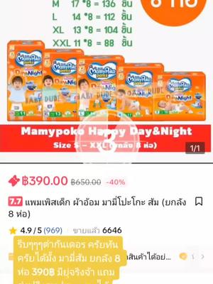 มามี่ส้ม#ยกลังไปเลยจ้า #แบบแบ่งครึ่งก้อมีน้า #แบบห่อจำโบ้ #แม่ลุกสอง🤟🏻👧🏻👩🏻💞💞 #ขึ้นฟีดเถอะของร้อง 