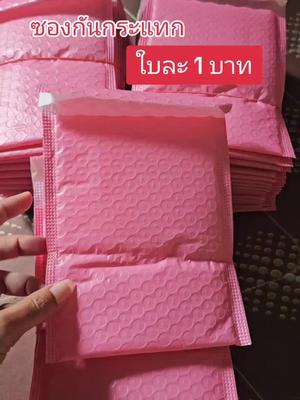 #ซองกันน้ํา #ซองกันกระแทก #ซองกันกระแทกพลาสติก 