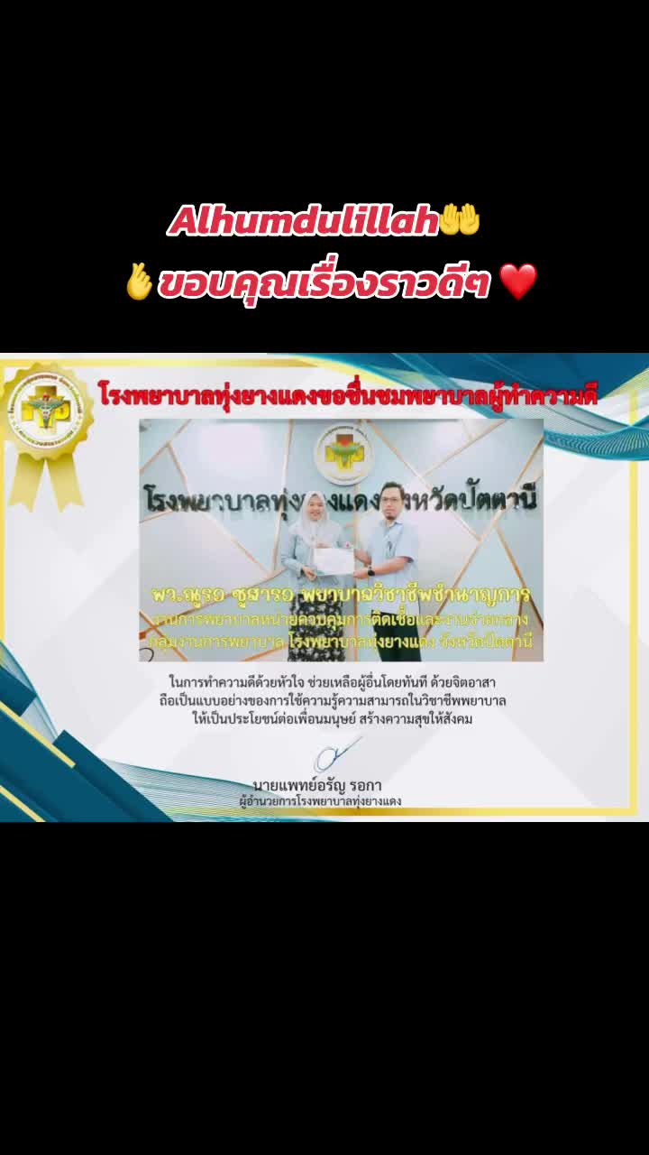 #Alhumdulillah🤲  #ขอบคุณเรื่องราวดีๆ ❤️@Amman susaror 