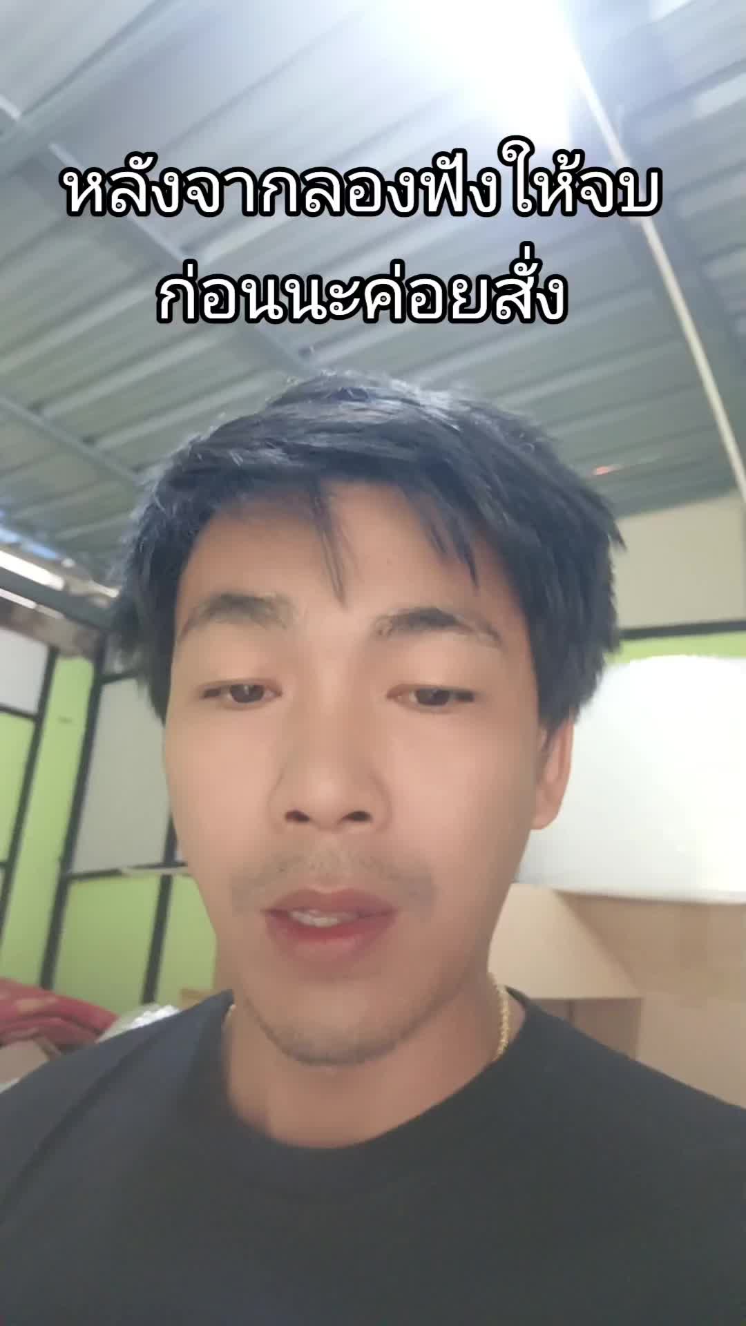 #อดีตช่างคนนึง 