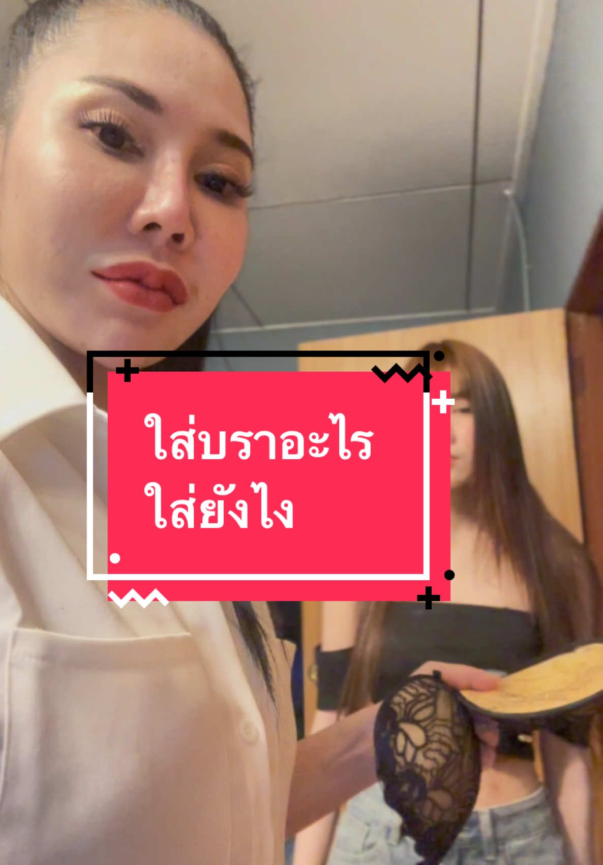 ปรีย่า ใส่เล่นน้ำแล้วไม่หลุดนะคะ เพราะตอนใส่เนื้อตรงนั้นสะอาด เช็ดแห้งสนิทก่อนติดทุกครั้งและน้องปีย่าไม่เอากลับมาใช้ซ้ำเพราะว่าคุณภาพจะไม่เหมือนซื้อมาครั้งแรกถึงแม้จะใช้ได้แต่ก็เหมือนเดิมค่ะ
