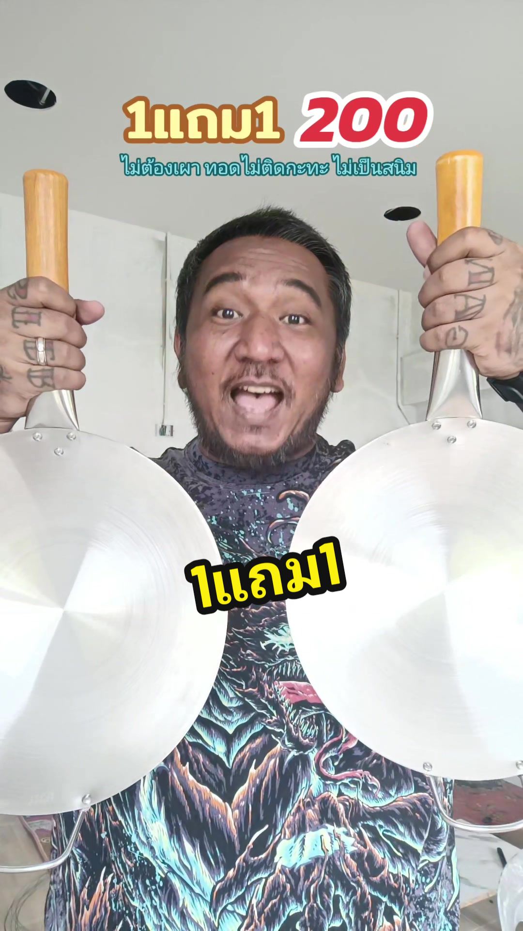กะทะสุดคุ้ม1+1 #กระทะ #กะทะสแตนเลส #กระทะเหล็ก #กระทะเหล็กเผา #สแตนเลส #สแตนเลสแท้304 #ไม่เป็นสนิม #ของใช้ในครัวเรือน #แม่บ้าน #โปรโมชั่น #ส่งฟรี #บังเบิร์ดบอกโปรหรอย 