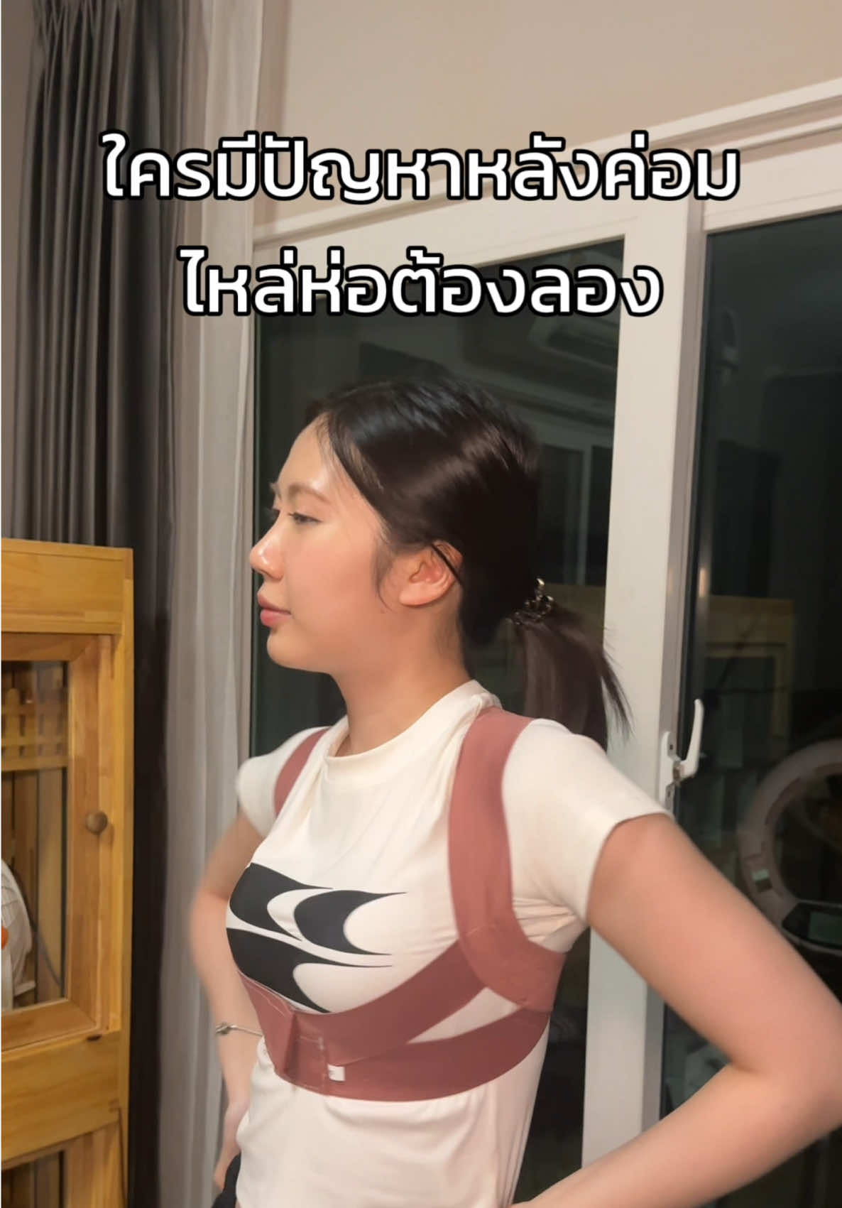 ช่วยปรับบุคลิกให้ดีขึ้น #สายดัดหลังตรง #สายดัดหลัง #เสื้อหลังตรง #เบบี้อีฟ #บิ๊กอีฟ #บิ๊กพีรณัฐ 