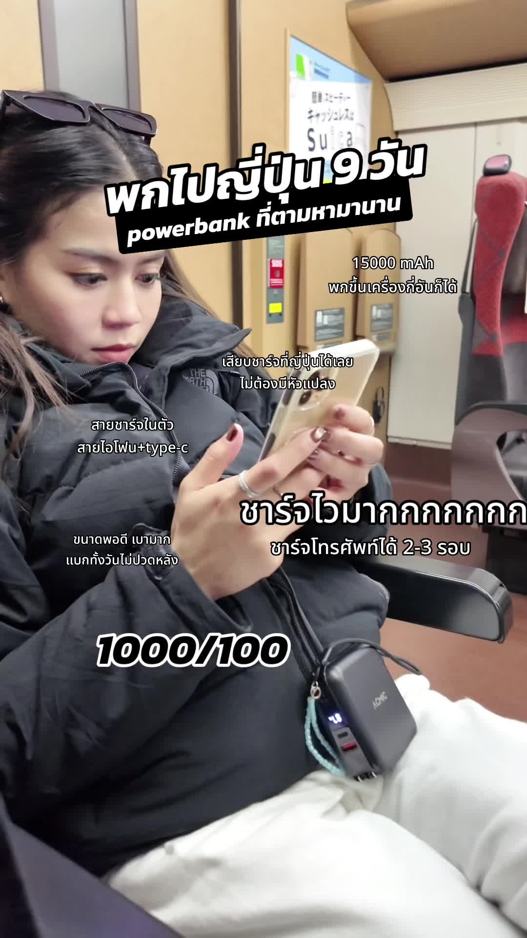 บอกต่ออออ มันดีมากก ไม่อวยค่า 1000/100 #acmic #powerbank #พาวเวอร์แบงค์ #พาวเวอร์แบงค์พกพา #พาวเวอร์แบงค์มีสายusbในตัว #แบตสํารอง #ใช้ดีบอกต่อ #แบตสํารองชาร์จเร็ว 