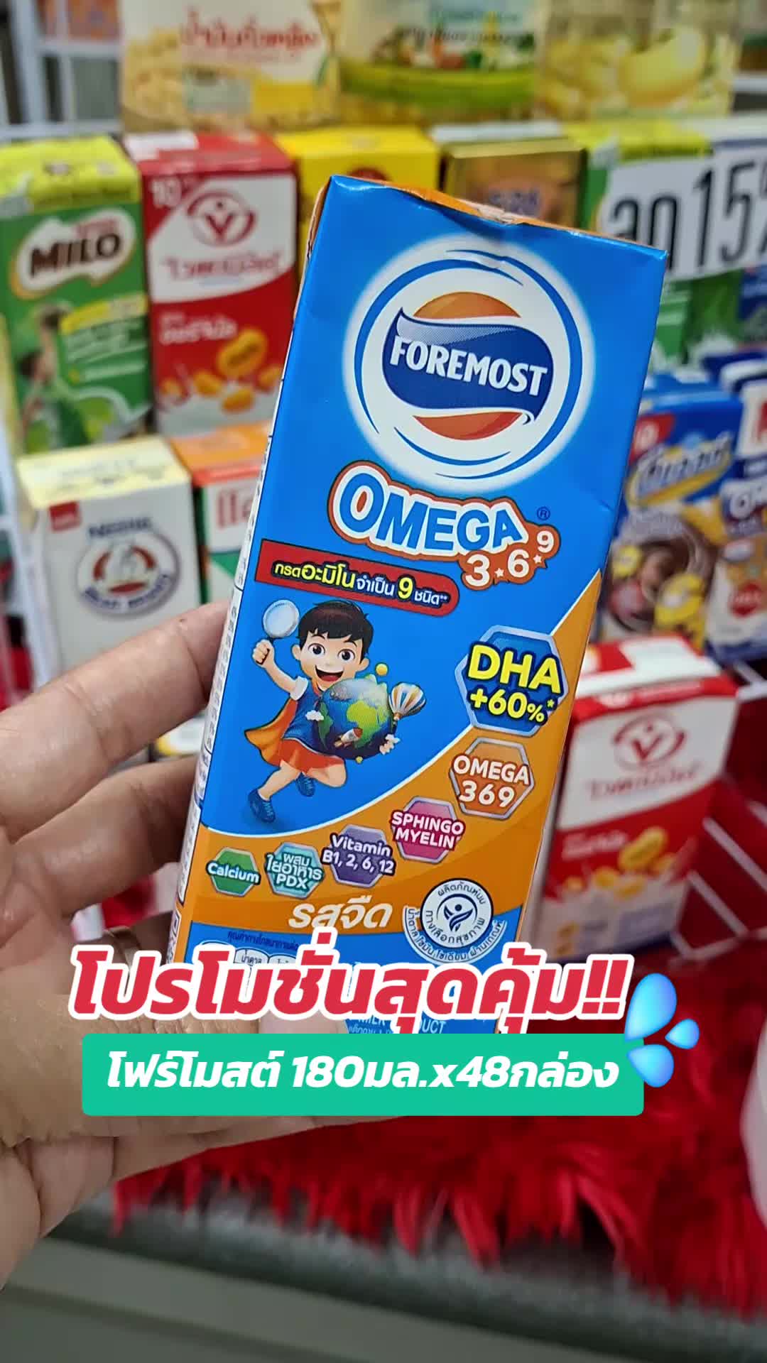 โฟร์โมสต์ โอเมก้า 369 นมยูเอชที รสจืด 180 มล. ยก ลัง 1ลัง หรือ 2 ลัง #โฟร์โมสต์ #นมยูเอชที #นมuht #tiktokshop1212 #ร้านสะดวกช้อป #TikTokshopครีเอเตอร์ 