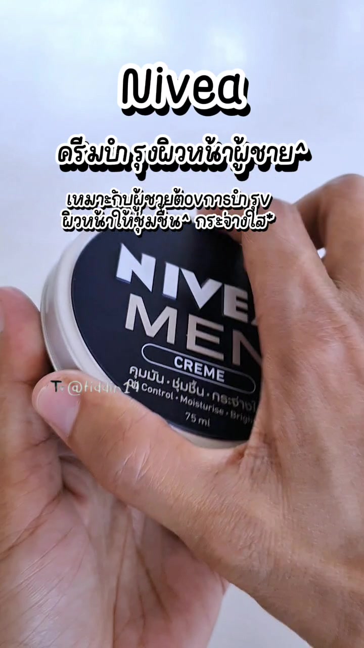 ครีมบำรุงผิวหน้า ผู้ชายหน้าหมองคล้ำ ผิวแห้งขาดความชุ่มชื้น นีเวียเมนครีมตลับน้ำเงิน #ครีมบํารุงผิวหน้า #ครีมบํารุงผิวหน้าเพิ่มความชุ่มชื้น #ครีมบํารุงผิว #ครีมผู้ชาย #นีเวียเมนครีมสําหรับผู้ชาย #คุมมัน #ชุ่มชื้น #กระจ่างใส #niveamen #tiktokป้ายยา #รีวิวบิวตี้ #น้องทีt  @น้องทีT  @น้องทีT  @น้องทีT 