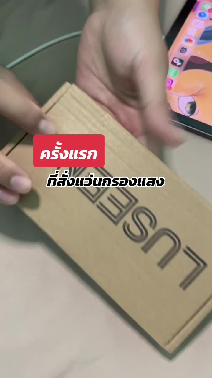 ลองยัง #อย่าปิดการมองเห็น #แว่นกรองแสง #tiktok 