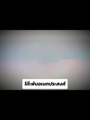 #CapCut #โต๊ะพับ #สินค้า #ขายดี 