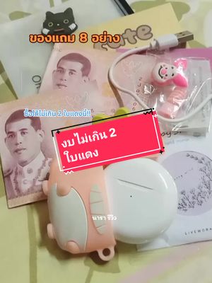 หูฟังงบไม่เกิน 2 ใบแดง#หูฟังpro6ของแถม8อย่าง #หูฟังpro6 #หูฟังไร้สาย #หูฟังบลูทูธ #นารารีวิว @นารา รีวิว @นารา รีวิว @นารา รีวิว 