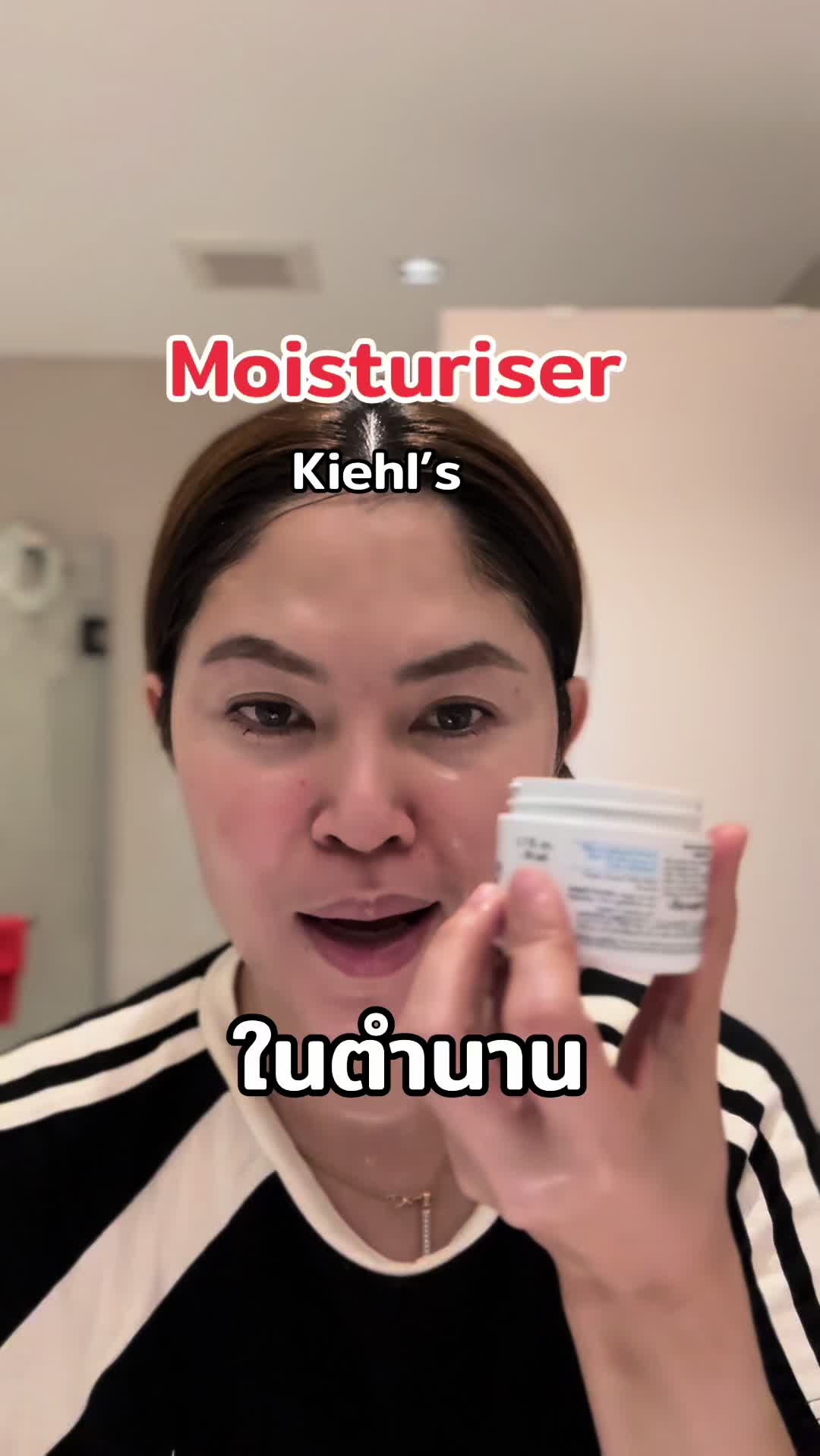 Kiehl’s #มามี๊มีฝ้า #ป้ายยาสกินแคร์ #สกินแคร์ #kiehls #ultrafacialcream #skincare #moisturizer 