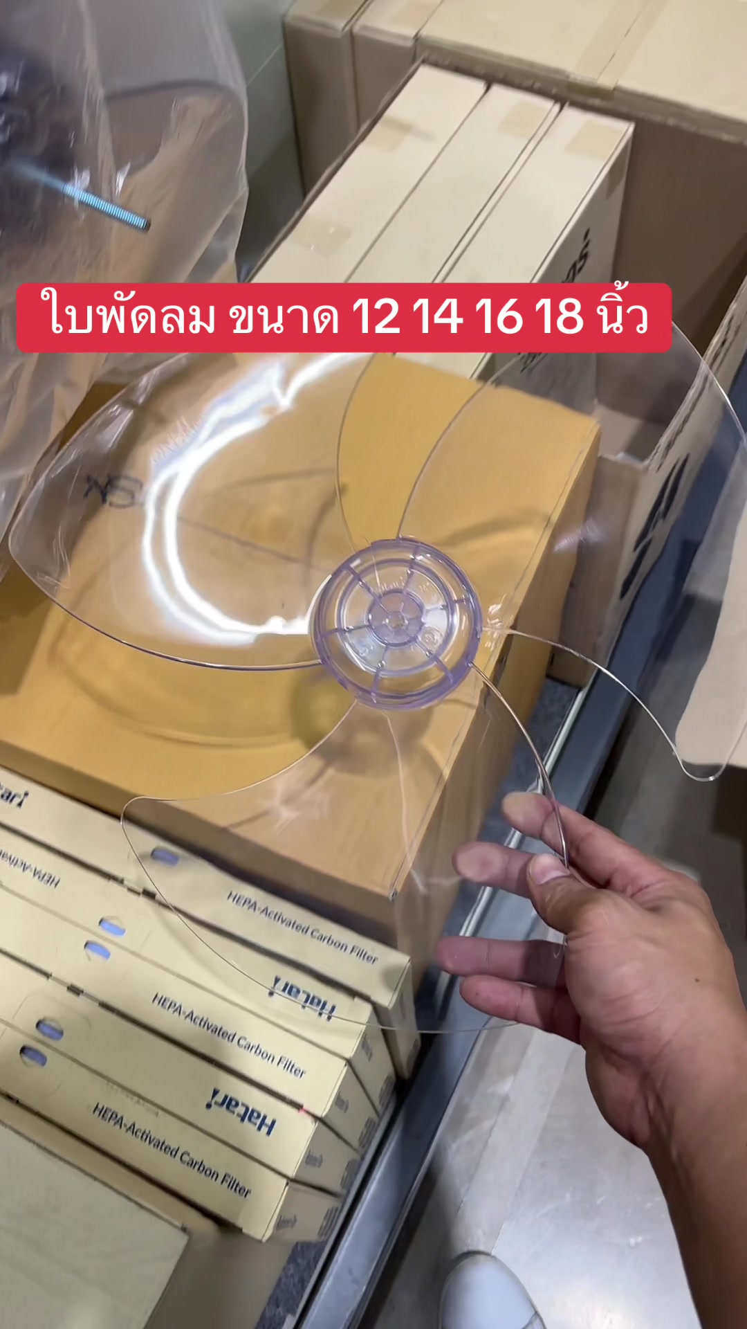 ใบพัดลมฮาตาริ ขนาด 12 14 16 18 ใบพัดลมรวมรุ่นหลายขนาด 12นิ้ว 14นิ้ว 16นิ้ว 18นิ้ว -คุณสมบัติ ใบพัดลม รุ่นใหม่นี้ ใส่แล้วไม่แกว่ง หมุนนิ่ม เย็นสบาย รับประกัน คุณภาพดี -ใบพัดลม12นิ้ว=300mm ใส่ได้หลายยี่ห้อ ฮาตาริ Hatari imarflex Wishy KAWA Airy Camry Bcool - ใบพัด ลม14นิ้ว=350mm ใส่ได้หลายยี่ห้อ ฮาตาริ Hatari Victor Accord imarflex KAWA Camry - ใบพัดลม16นิ้ว=400mm ใส่ได้หลายยี่ห้อVictor Accord imarflex Wishy KAWA Airy Camry - ใบพัดลม Hatari 16นิ้ว=400mm ใส่ได้พัดลม ฮาตาริ Hatari 16นิ้วทุกรุ่น -ใบพัด Hatari 18นิ้ว=450mm รูแกน 9 mm ใส่ได้พัดลมฮาตาริ Hatari 18นิ้วทุกรุ่น #hatari #victor #accord #imarflex #kawa #camry #airy #พัดลม #ใบพัดลม12นิ้ว #ใบพัดลม14นิ้ว #ใบพัดลม16นิ้ว #ใบพัดลม18นิ้ว #ใบพัด #ใบพัดลม #อะไหล่พัดลม #ใบพัดลมฮาตาริ 