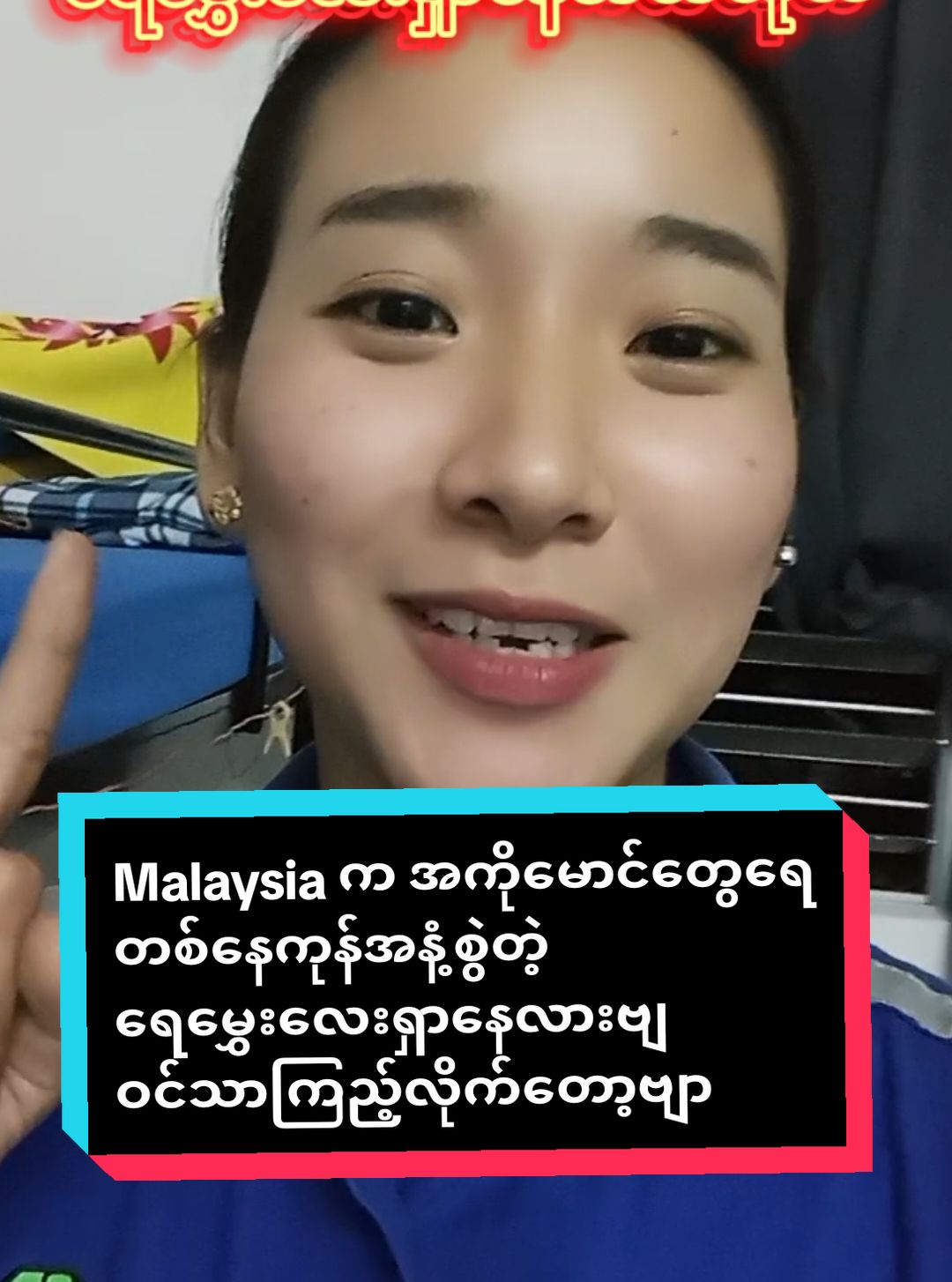 Replying to @usertmo4oaepw6#အမျိုးသားများဝင်ကြည့်နော် #ဆော်ကြည်ဆေး #ရေမွှေးကြိုက်တဲ့သူများအတွက် #pheromoneperfume #ပစ္စည်းရောက်ငွေချေ #မလေးရှားဘယ်နေရာမဆိုပို့ပေးပါတယ်ရှင့်😍 #malaysiatittok 