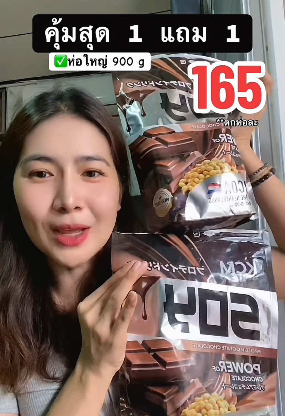 คุ้มสุดๆ ก่อนปรับราคา #kcm #โปรตีนสร้างกล้ามเนื้อ 