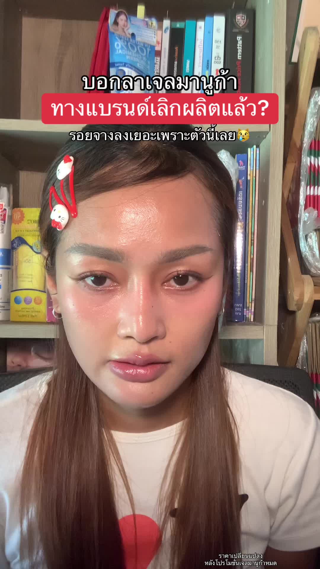 โปรซ้อมบอกลาปะ?😿 #เจลมานูก้า #ลดรอยสิว #ฟาวเดอร์สกิน #founderskin 