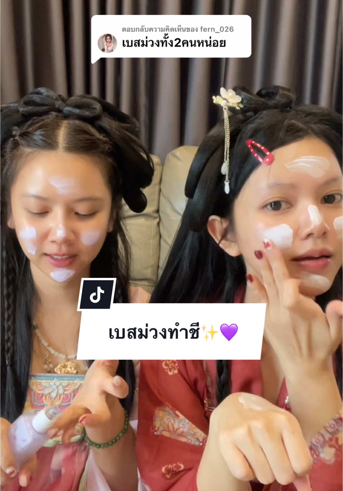 ตอบกลับ @fern_026 ปรับโทนผิวสาวผิวเหลือง ✨💜🌼