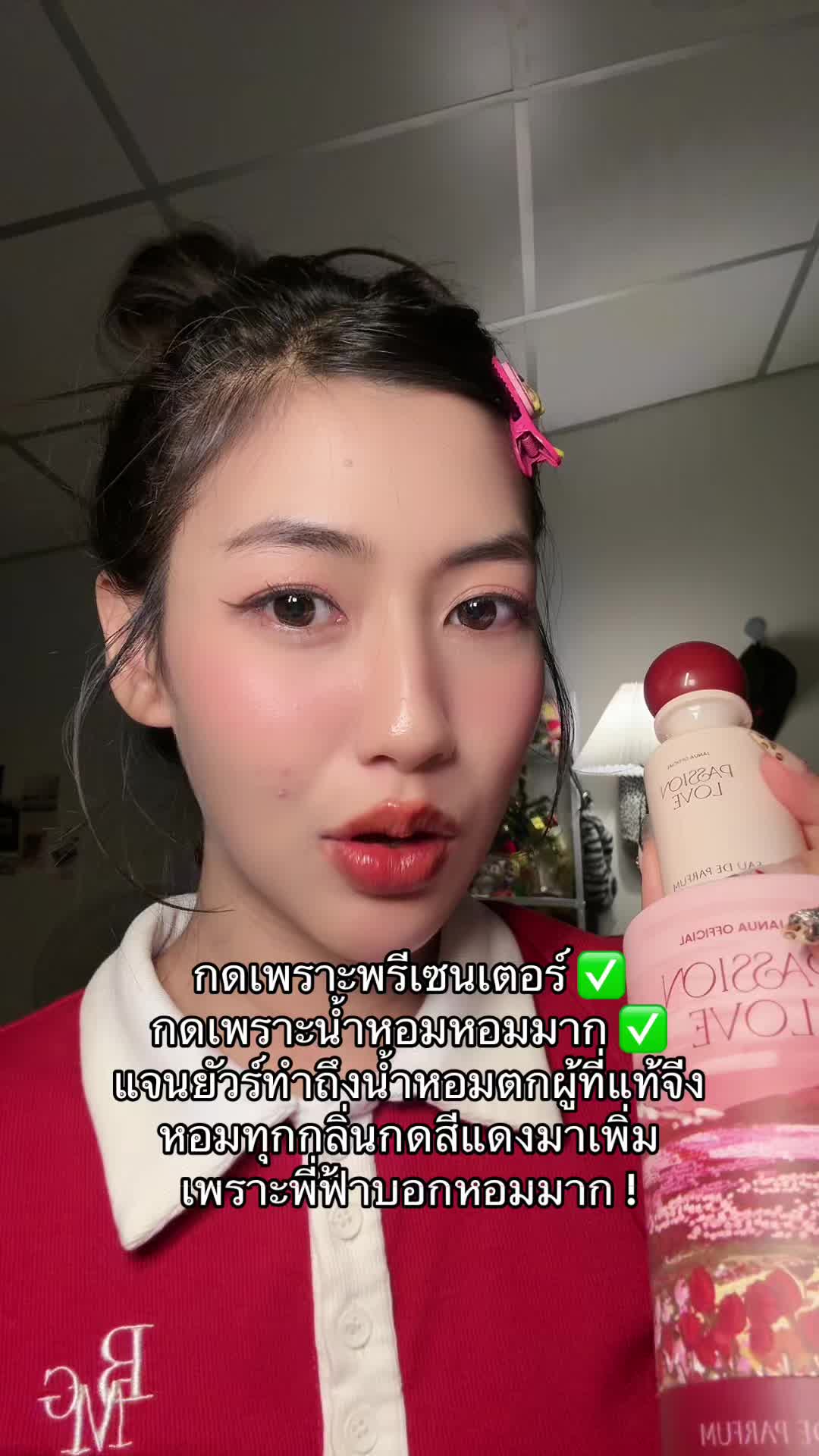 #น้ําหอมอิงฟ้า #แจนยัวร์ #น้ําหอมแจนยัวร์ 