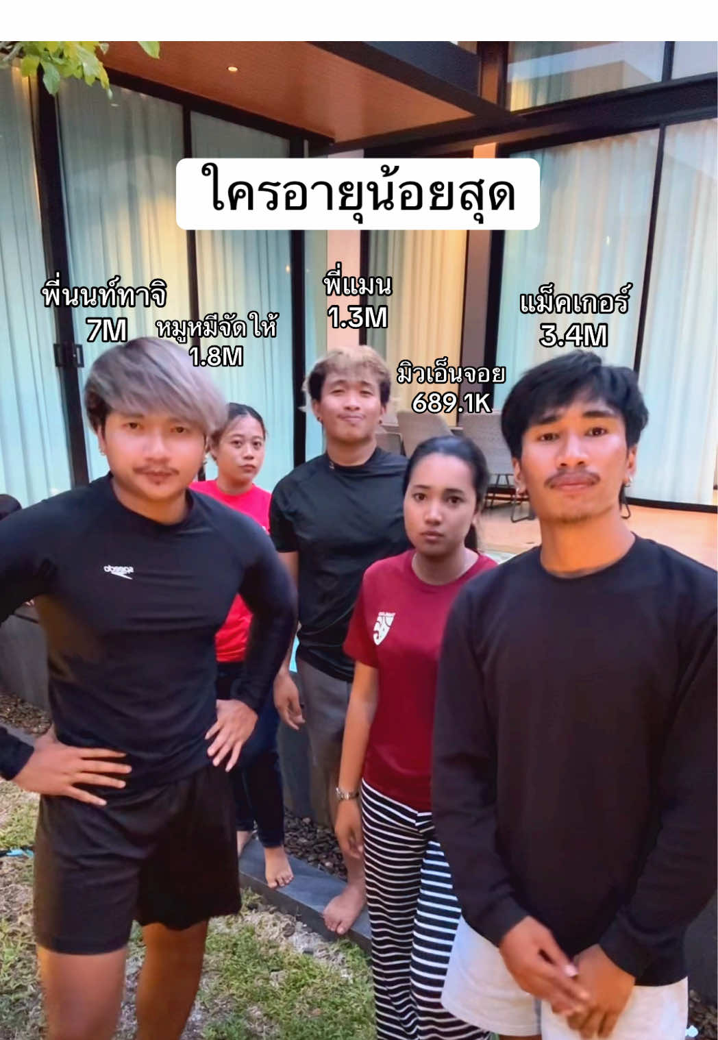 ท่านี้กำลังฮิต🔥@พี่นนท์ทาจิ 7M @หมูหมีจัดให้ @พี่แมน มิสเตอร์แมน1.3M @มิวเอ็นจอย 