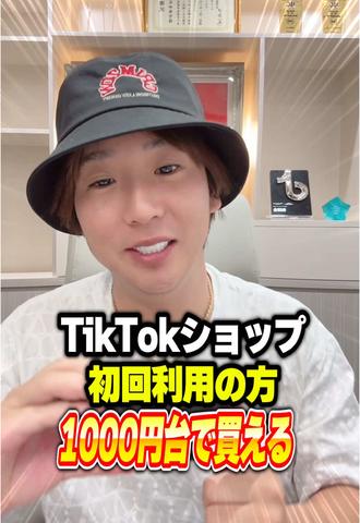 やばい充電器見つけた #TikTokShop 
