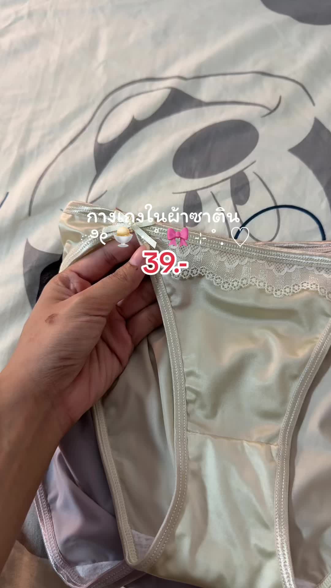 #นายหน้าtiktokshop #tiktokviral #tiktokครีเอเตอร์ #เทรนด์วันนี้ #ฟีดดดシ #กางเกงชั้นในลูกไม้ยืดหยุ่นสูง 