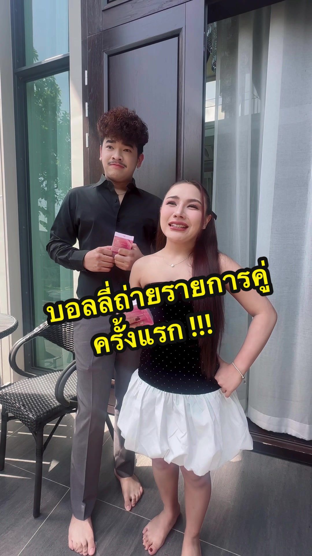 บอลลี่ ถ่ายรายการคู่ครั้งแรก 🤣 #บอลลี่ #ลิลลี่ได้หมดถ้าสดชื่น 