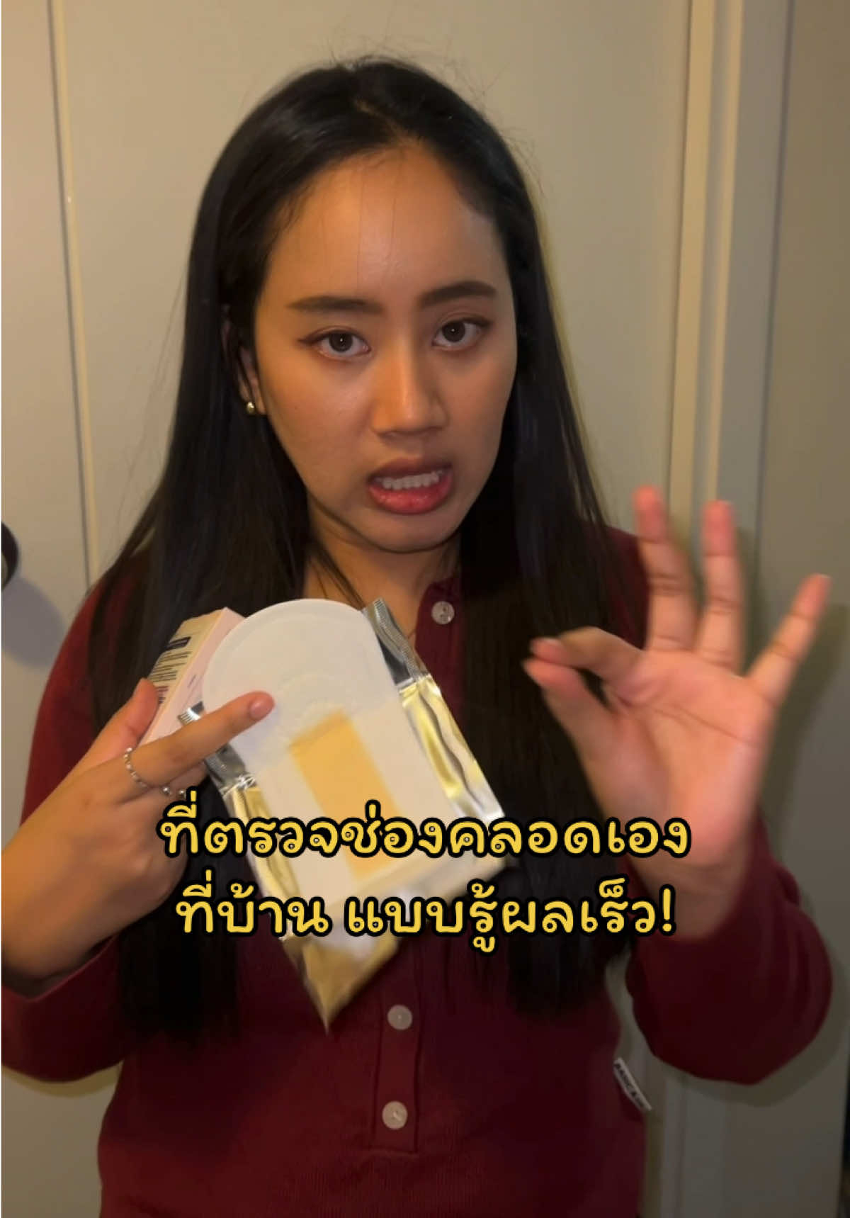 เดี๋ยวนี่มีขนาดนี้แล้วหรอ??  #ตรวจช่องคลอดค่าph #แผ่นอนามัยcottonday #ตรวจสุขภาพ 